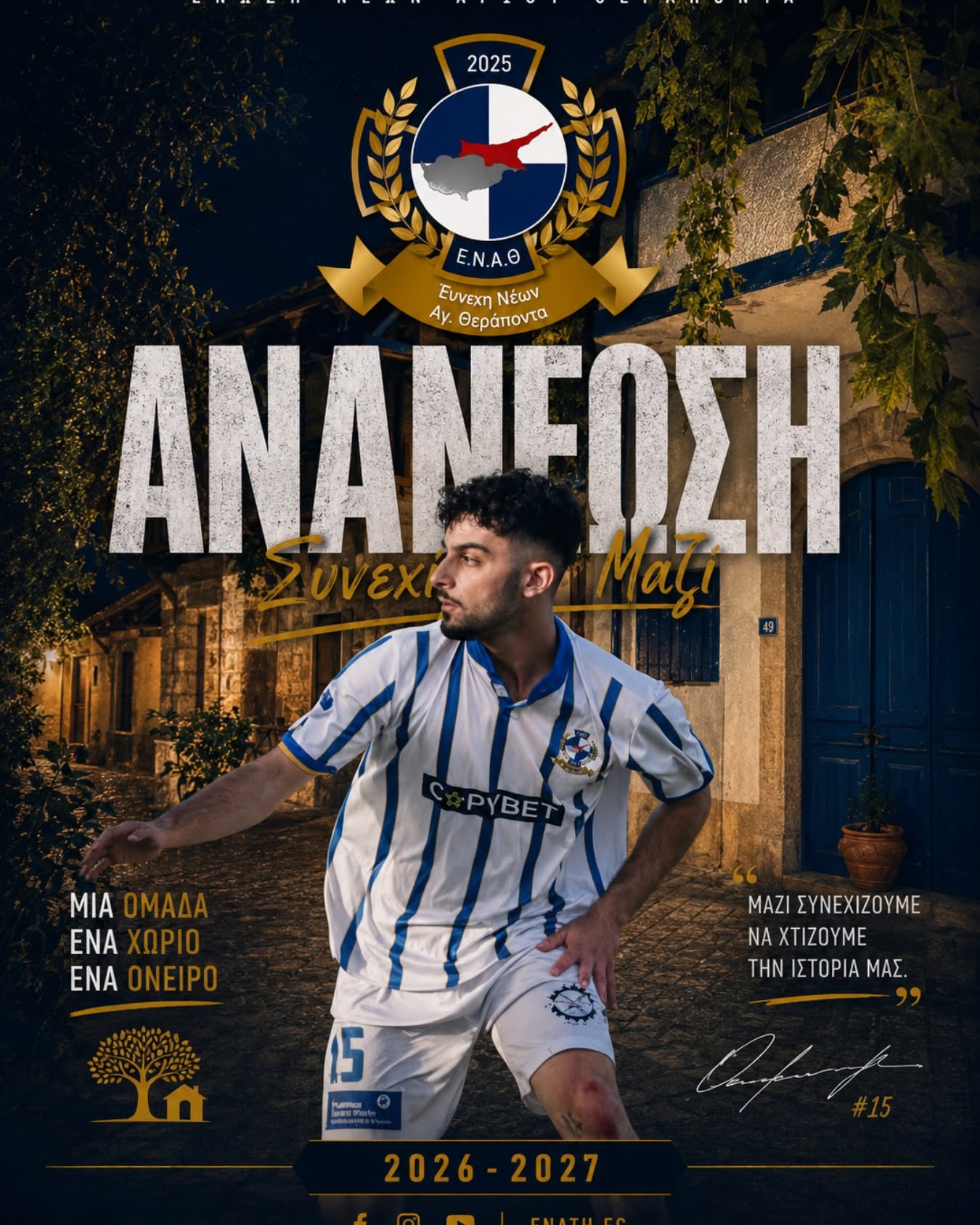 ΕΝΑΘ · Instagram