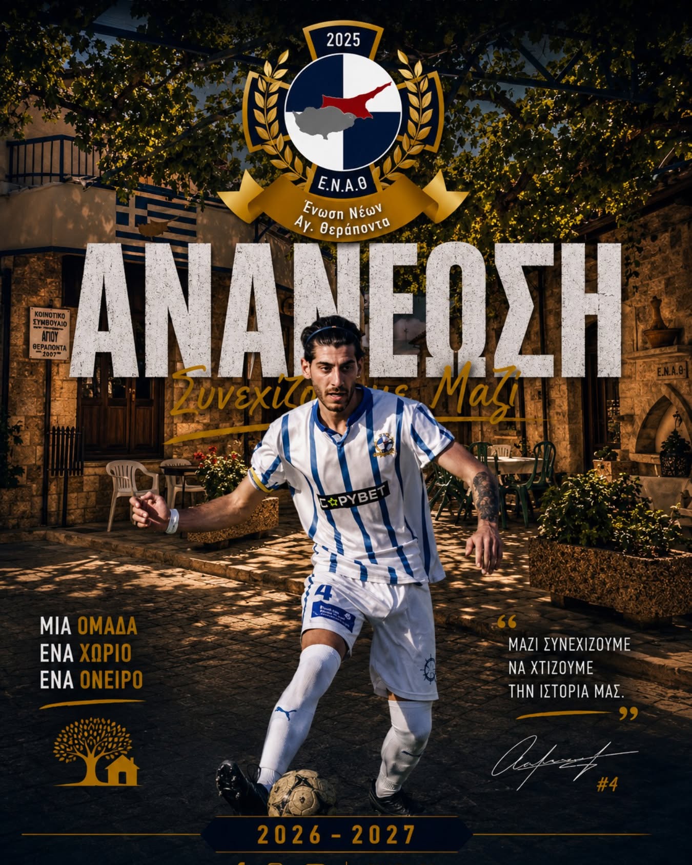 ΕΝΑΘ · Instagram