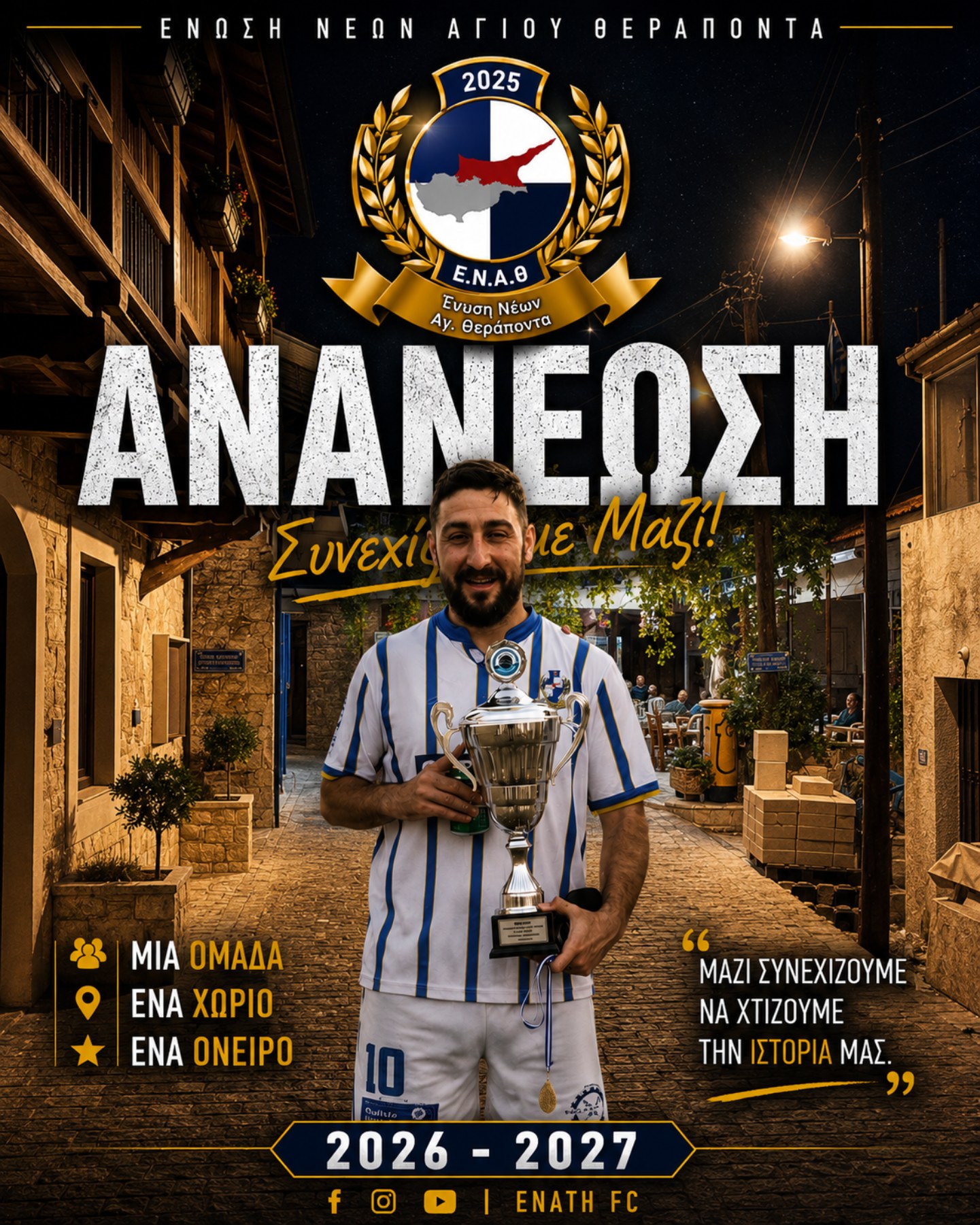 ΕΝΑΘ · Instagram