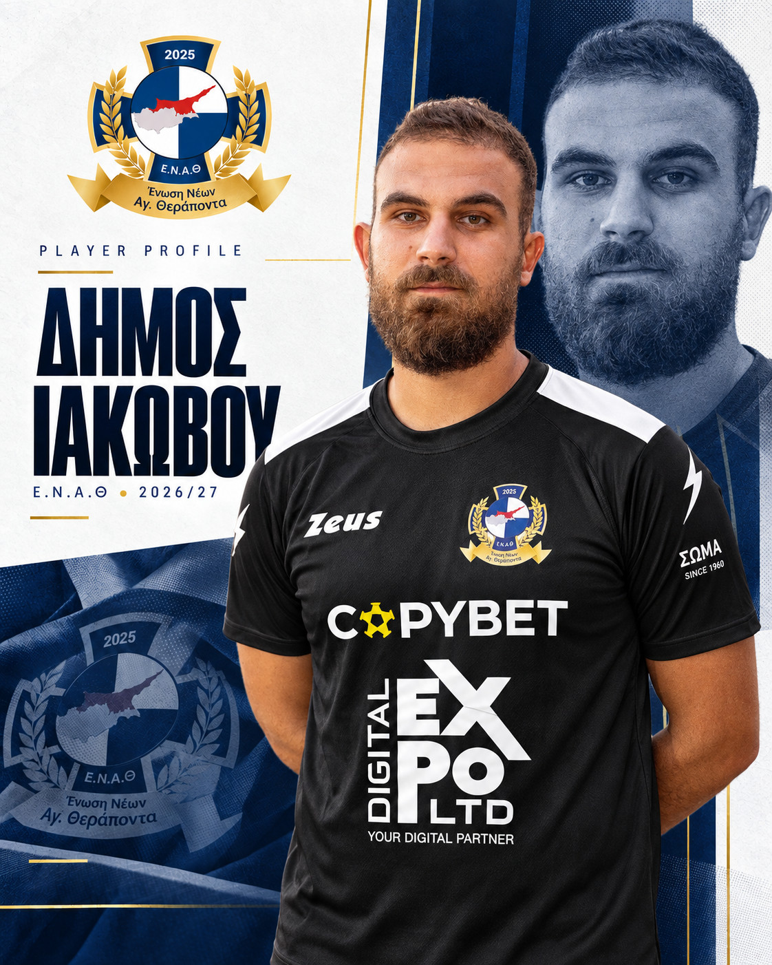 Δήμος Ιακώβου