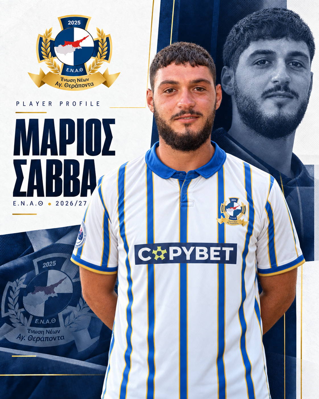Μάριος Σάββα